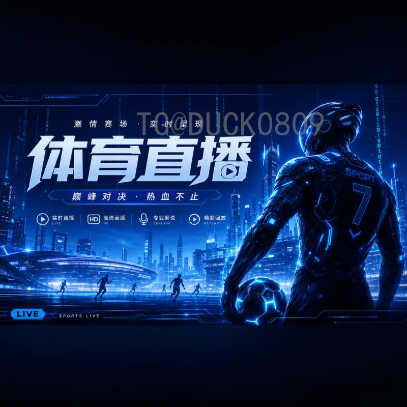 今日世界杯决赛圈资讯：最新动态与球队备战全解析